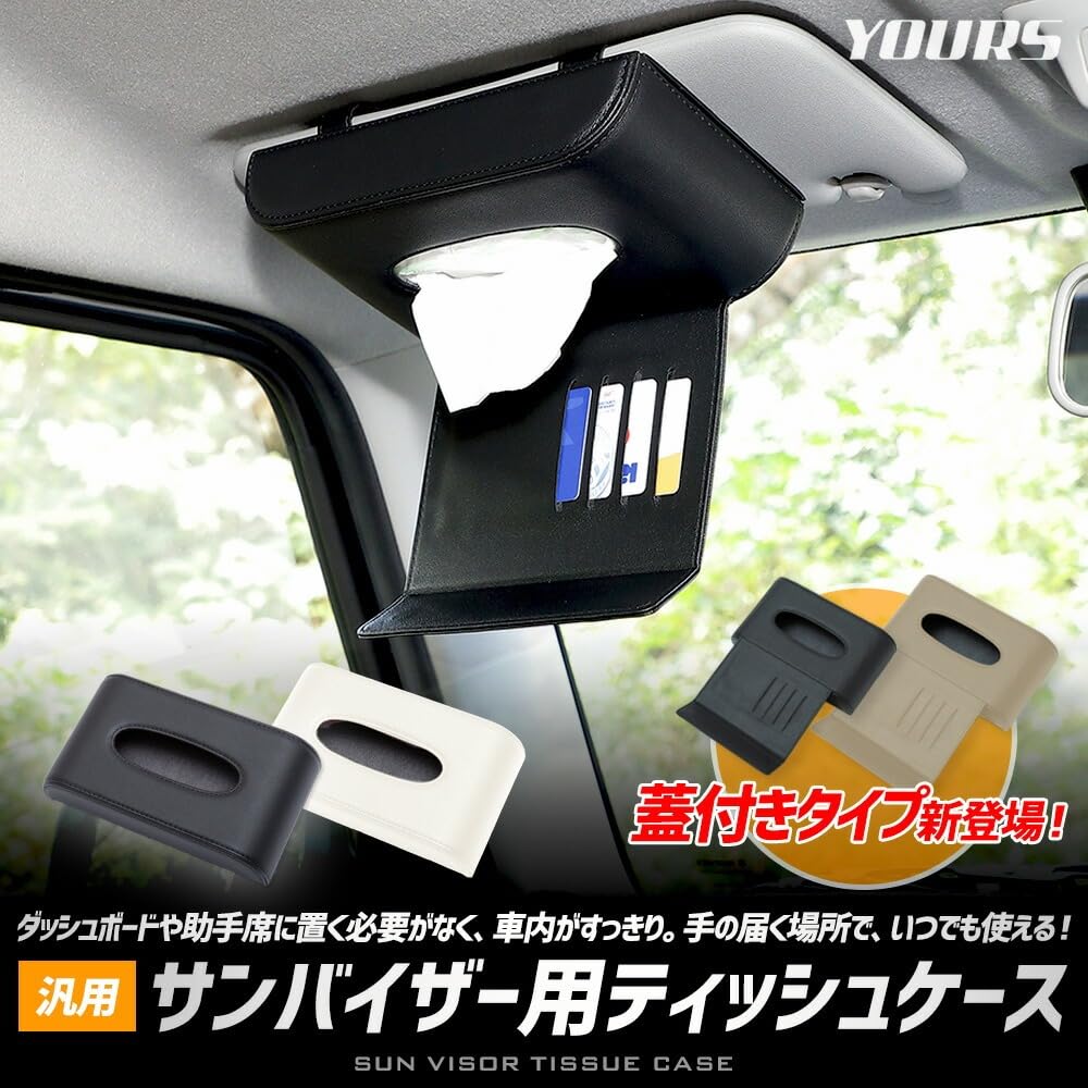 Yours Sun Visor Tissue Case Universal PU Synthetic Easy Tissue Small [Black/With Lid] Lid, Leather, Leather, Storage, Compact, Y707-067-black-cover
