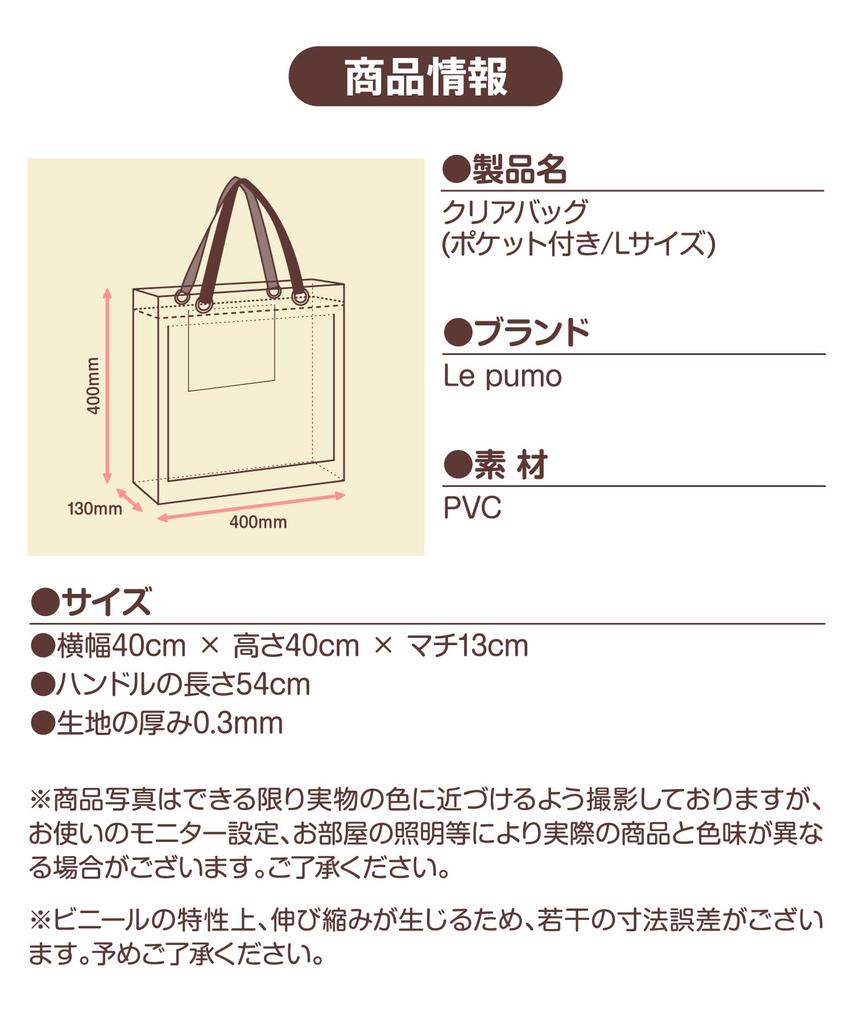 Clear Tote Bag with Pocket for Durable and for Fan Transparent Vinyl for Idol Pool [Le pumo] Fans, Waterproof, Multipurpose, Activities, Bag, Bag,