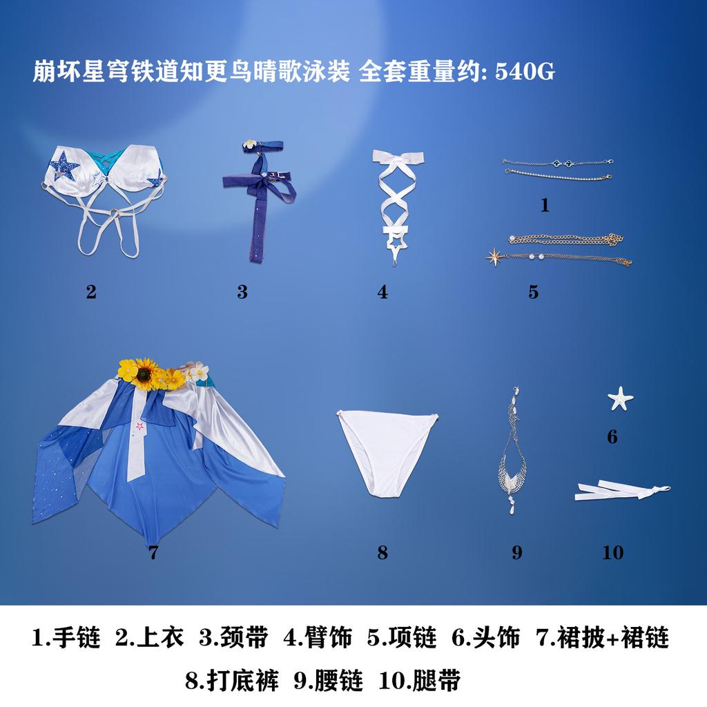 Collapse star dome railway cos suit robin Haruka swimsuit cosplay two-dimensional cosplay anime costume