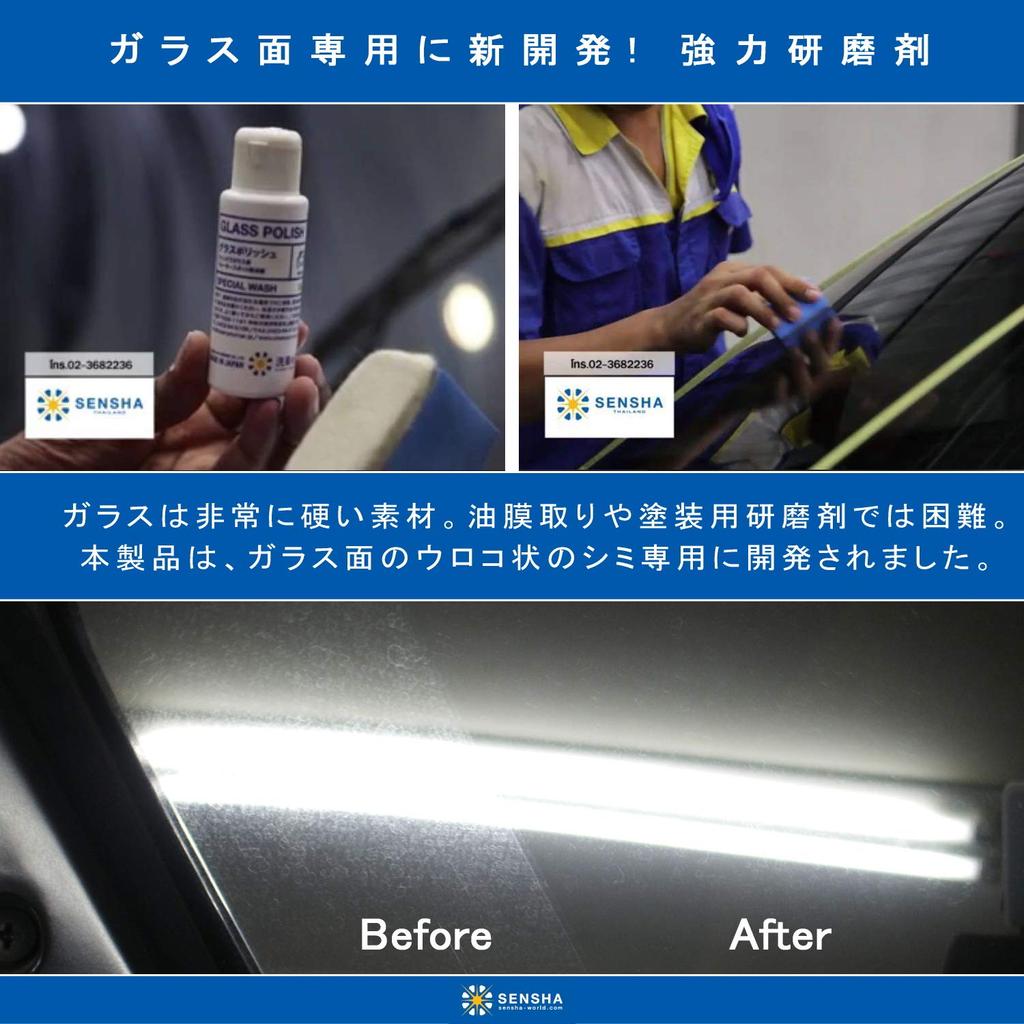 Kingdom of Car Wash Car Window Glass Repellent Coating Agent for Ring Stain Glass Polish 818 Care/Water (Compound (scale) Removal)