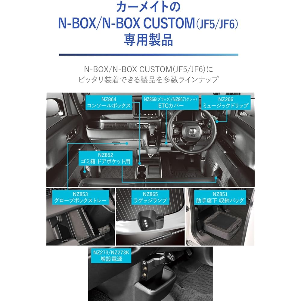 Carmate (CARMATE) Honda N-BOX Door Pocket Trash Can, NZ852, for N-BOX JF3-JF6
