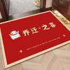 Chinese-Style Festive Door Floor Mat Household Dirt-Resistant Washable Foot Mat Door Non-Slip Mat Can Be Cut Silk Ring Floor Mat