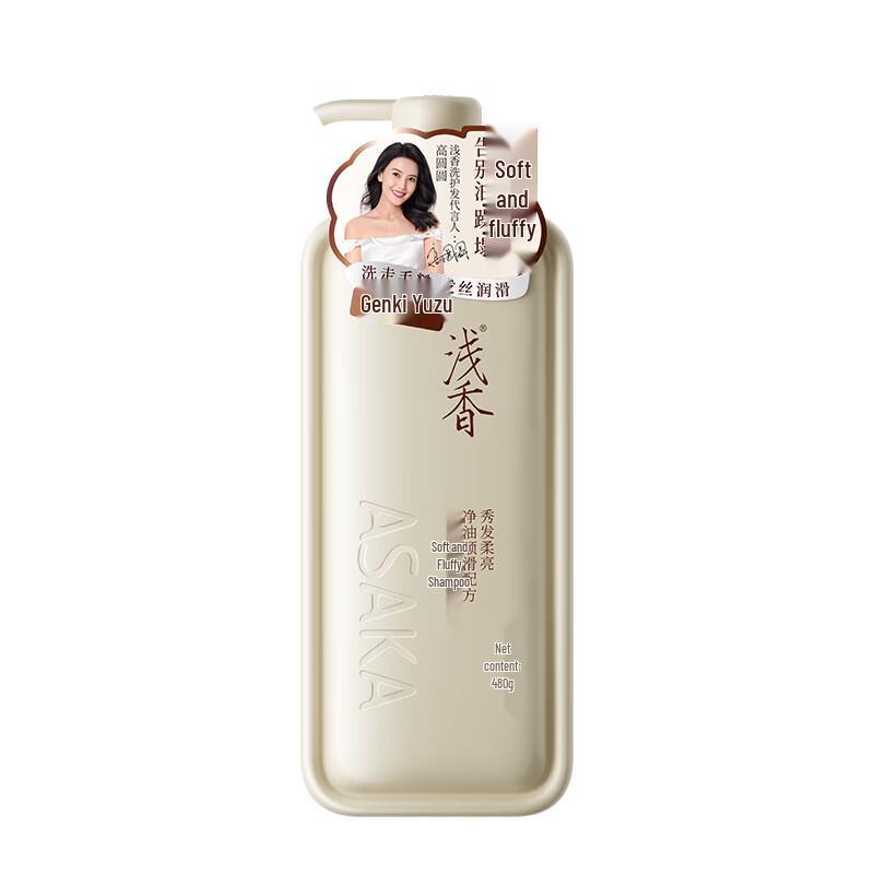 ASAKA Yuzu Amino Acid Oil Control Volumizing Shampoo 480g