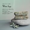 Naturence White Sage Sticks [EC Exclusive] (40 sticks)