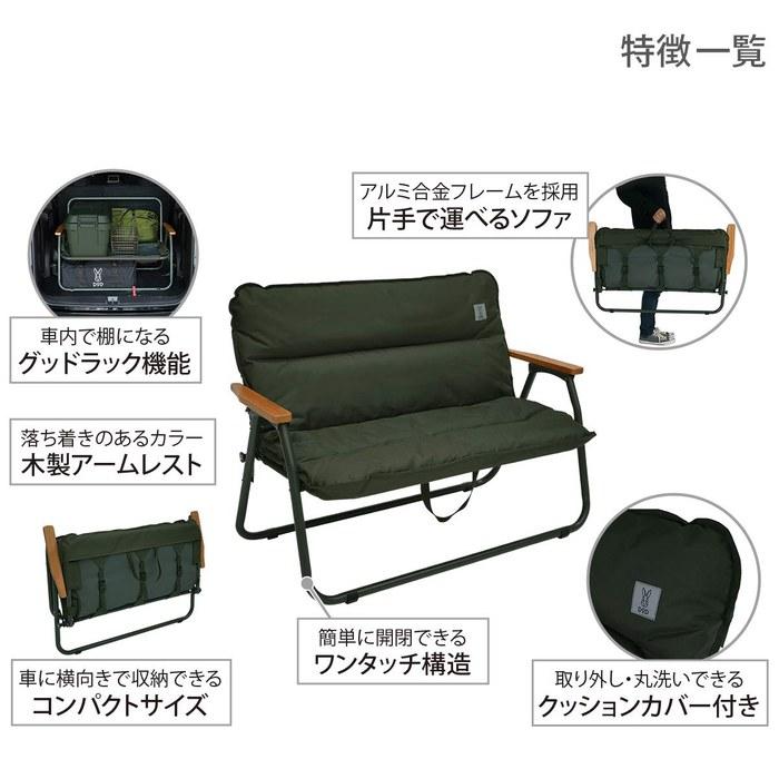 DOD Good Luck Sofa 2-Person Folding Chair (Aluminum Alloy) CS2-500-KH Khaki