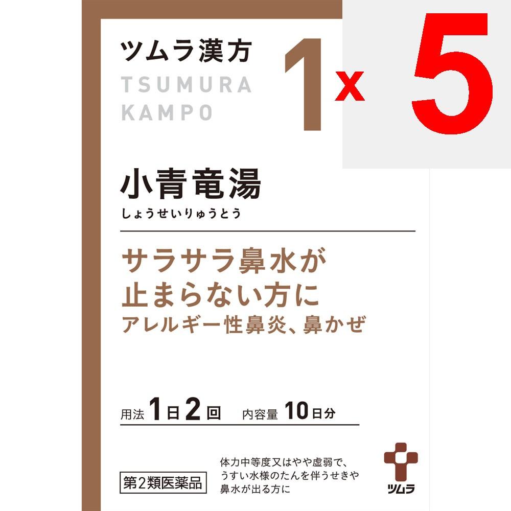 Tsumura Sho Seiryu To Extract Granules, 20 packets Kampo Medicine (Tsumura) Chinese medicine Indications: For individuals with moderate or slightly we