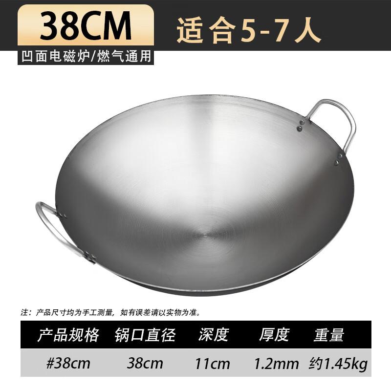 Lijia Traditional Large Iron Wok