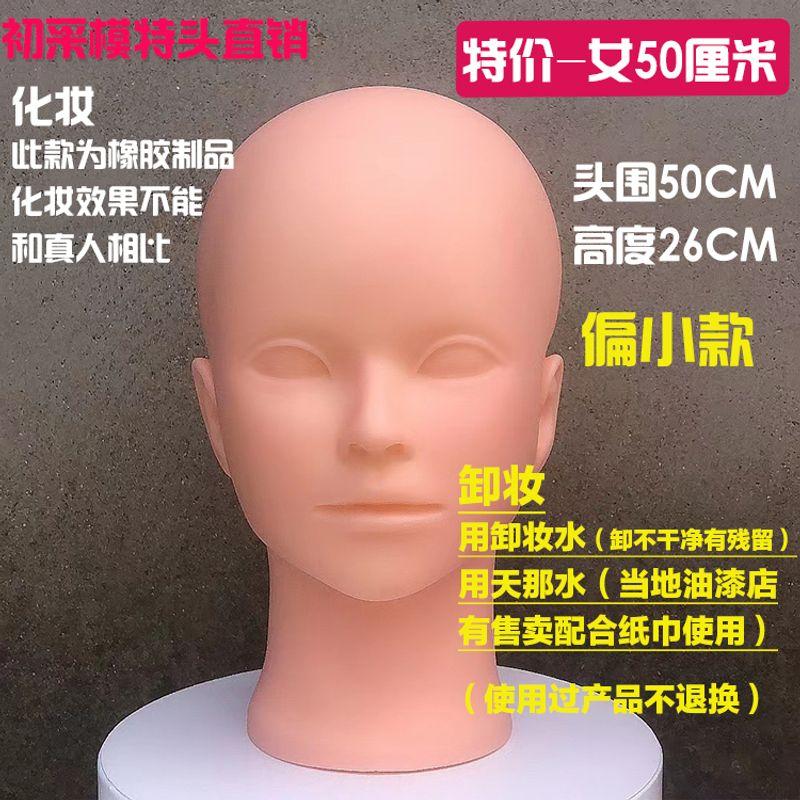 

for Inserting Needles Mannequin Head Hairdressing Trimming Model Head Wig Holder for Head Model Beauty Hair Practice Head Model Doll Hairstyle Special price no makeup female 50cm (small)