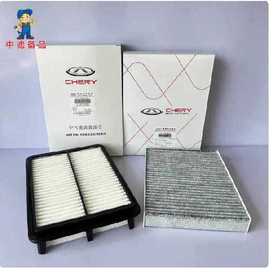 Engine Air Filter, Cabin Air Filter, Oil Filter for 1.5L Chery Arrizo 5/5 PLUS/5 PRO/GX (CN6)