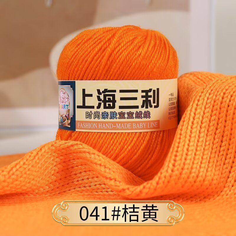 4 Strands Baby Thread,50g A Ball, Soft and Non-irritating, Hand-woven DIY Scarf,Hat,Slippers,Doll Sweater,Special Wholesale