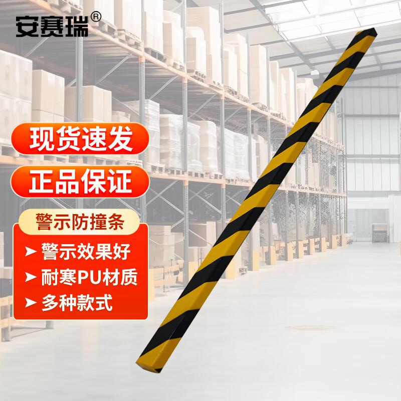 Industrial PU Safety Bumper Strip