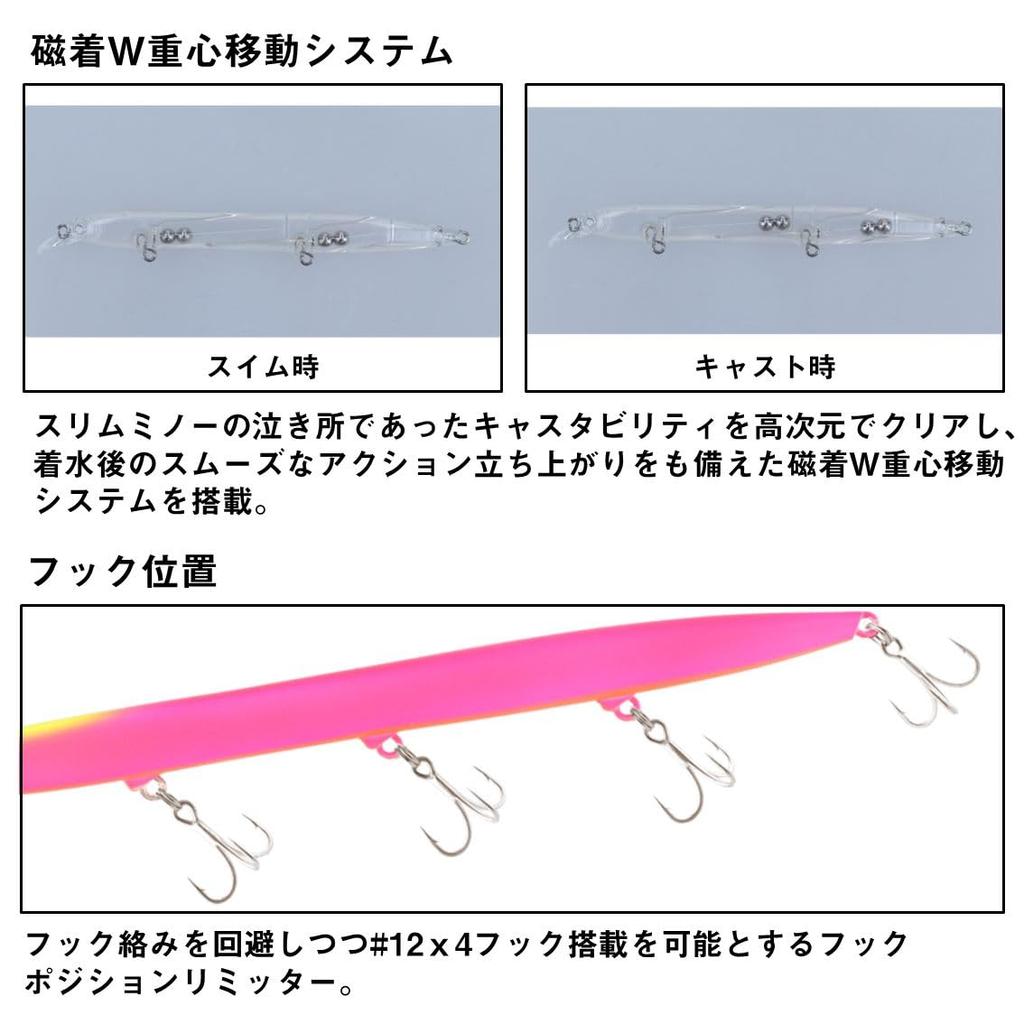 Daiwa Morethan Hisoka Adelfuyajo Lure 150F-SSR