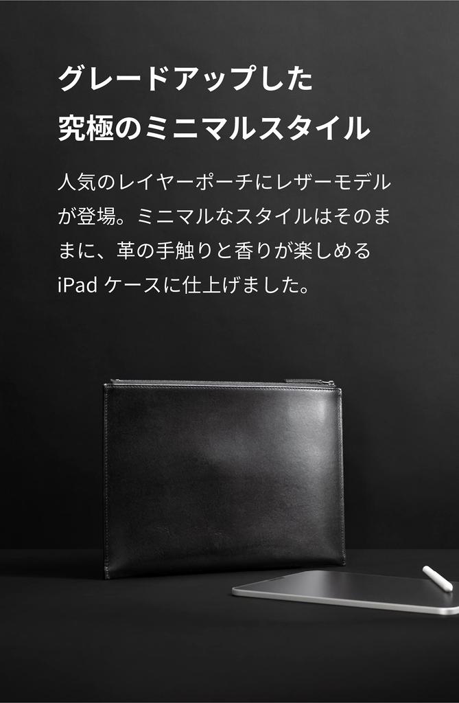 [asoboze] Layer Pouch Pro iPad Pouch, iPad Case, Tablet Bag for iPad mini (Black)