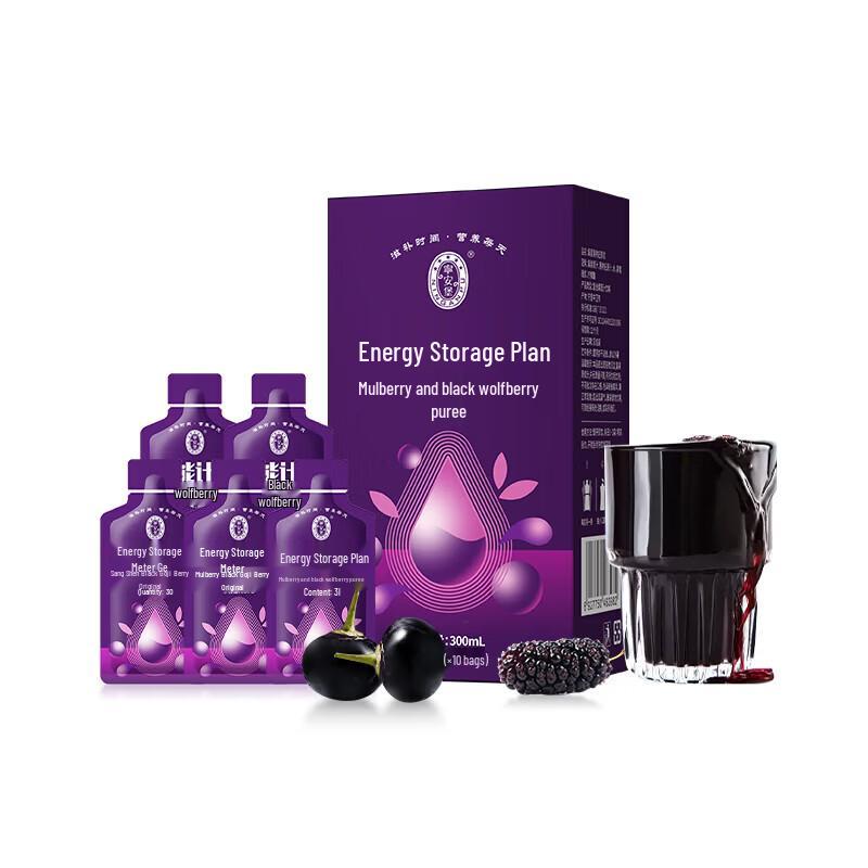 Ning anbao Mulberry Black Goji Berry Original Juice