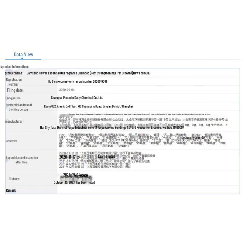 Sansheng Hua Fragrance Essential Oil Root Strengthening Shampoo