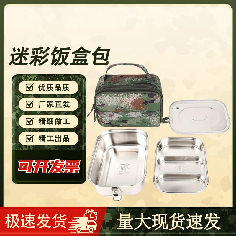 Camouflage Outdoor Lunch Box Bag