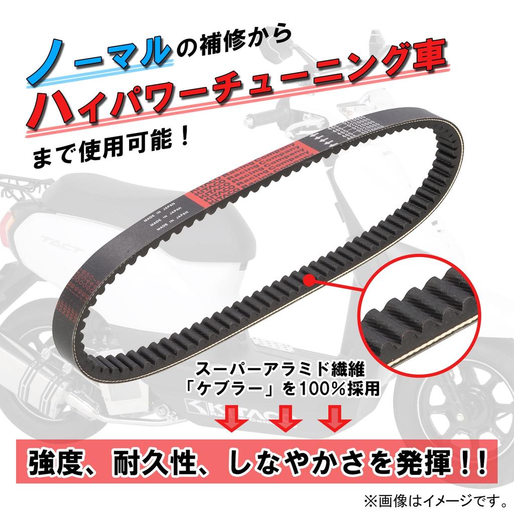 Kitaco 465-1077300 Kevlar Drive Belt Dio, Live DIO-ZX, Giorno, Jog, Jog DX, Beino, etc