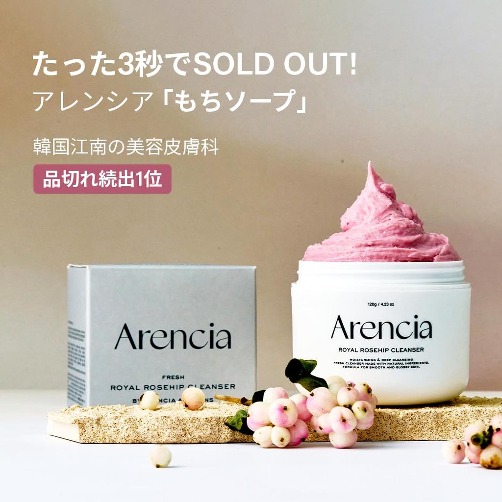 Arencia Fresh Mochi Soap "Royal Rosehip" 50g / Korea / Facial Cleanser / Moisturizing / Exfoliating / Pore Care