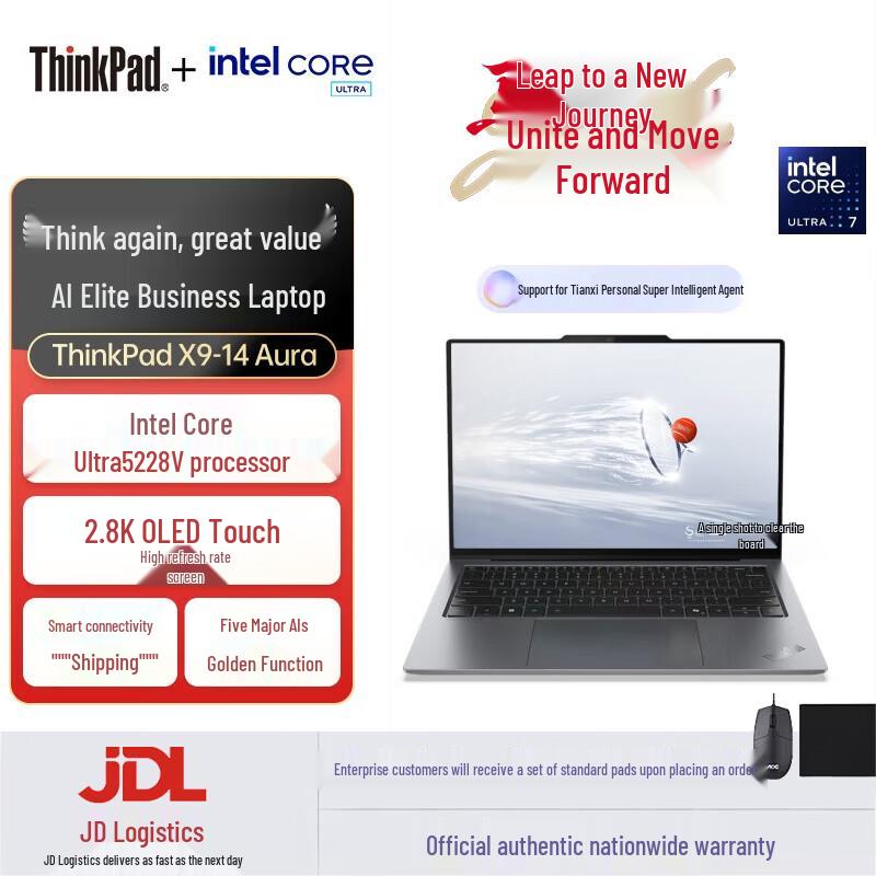 Lenovo ThinkPad X9-14 Aura AI Laptop (CN version)