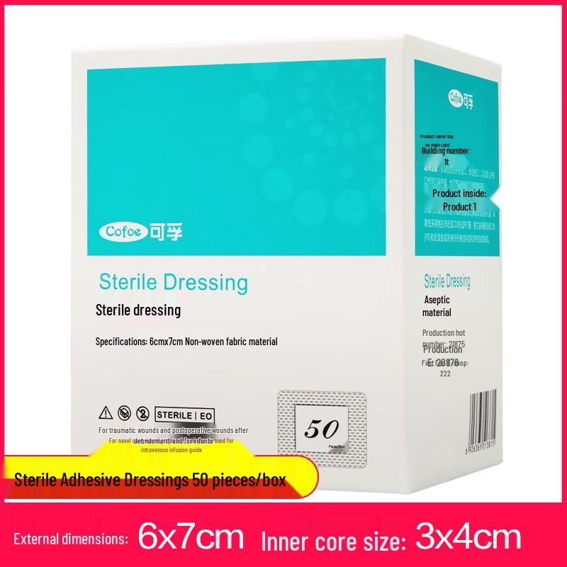 Стерильная медицинская повязка Kefu из нетканого материала