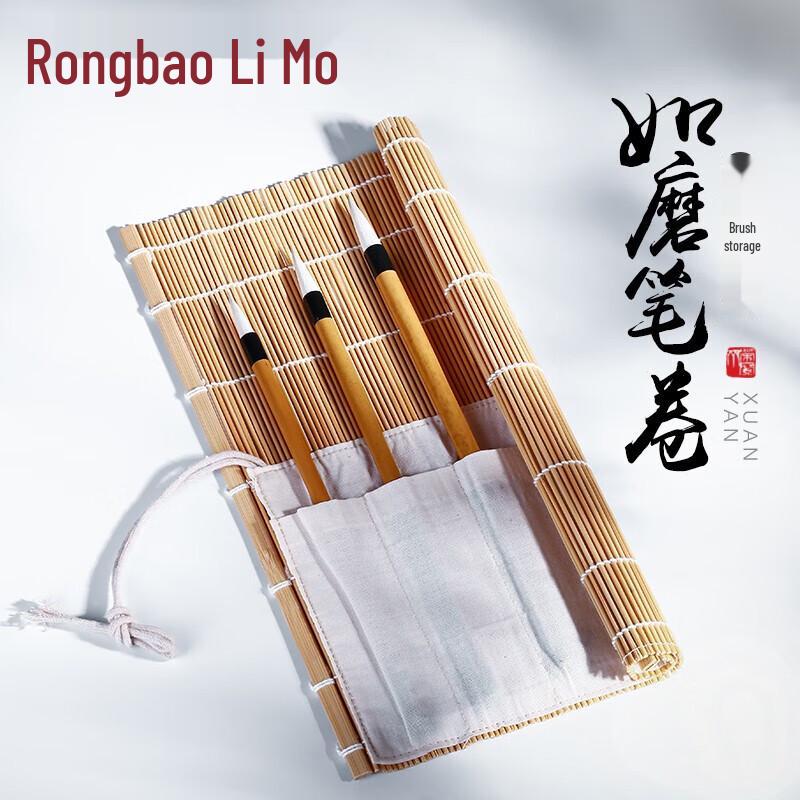 Rong Bao Zhai Bamboo Calligraphy Brush Roll Bag