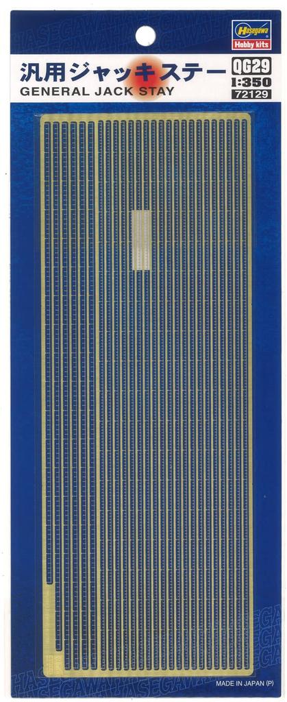Hasegawa Japanese Navy Jack Stay Plastic Model Parts QG29 1/350 General-purpose