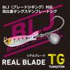 Daiwa Real Blade TG 60g Jigging Lure Red Gold