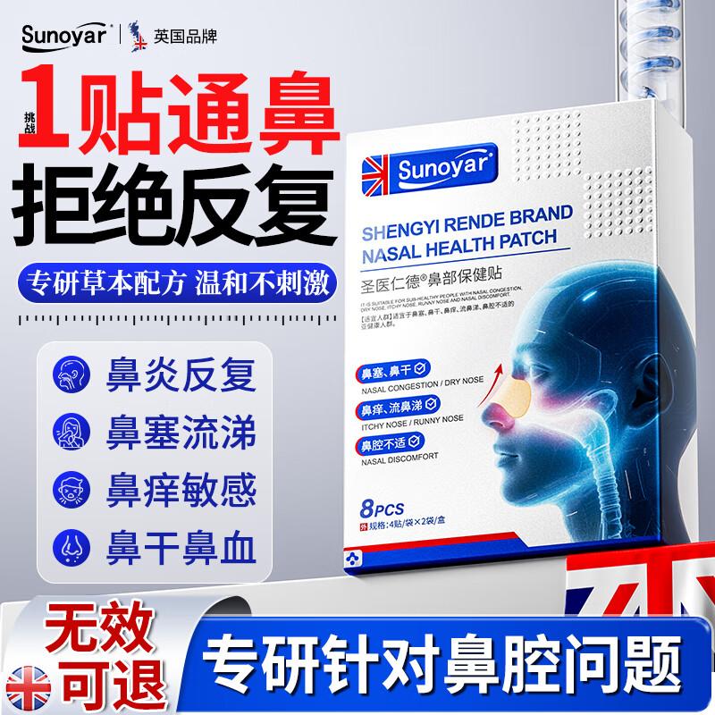 Sunoyar Health & Personal Care Essentials