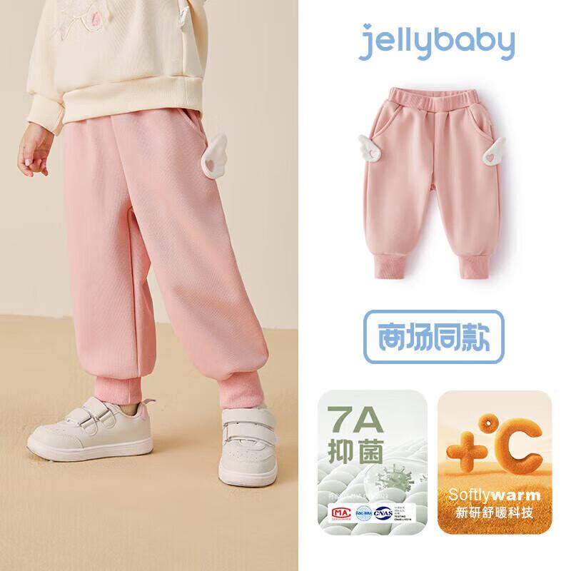 JELLYBABY Girls' Antibacterial Far-Infrared Fleece-Lined Jogger Pants