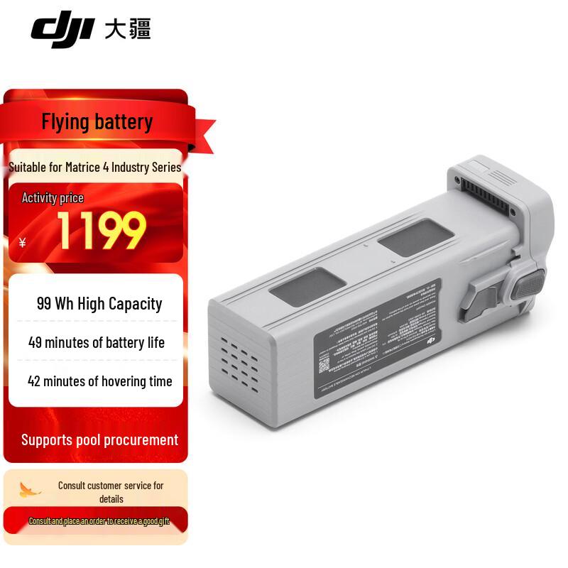 DJI Matrice 4 Industrial Battery
