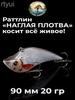 Реалистичная искусственная приманка для рыбалки, размер №3