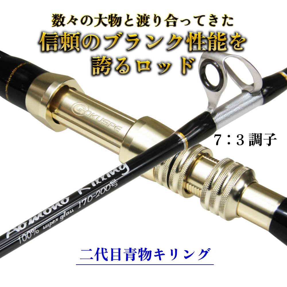 Cage fishing gear for blue fish to yellowfin tuna and bottom fish Cage fishing gear Boat rod Second generation Blue fish killing No. 170-100No.