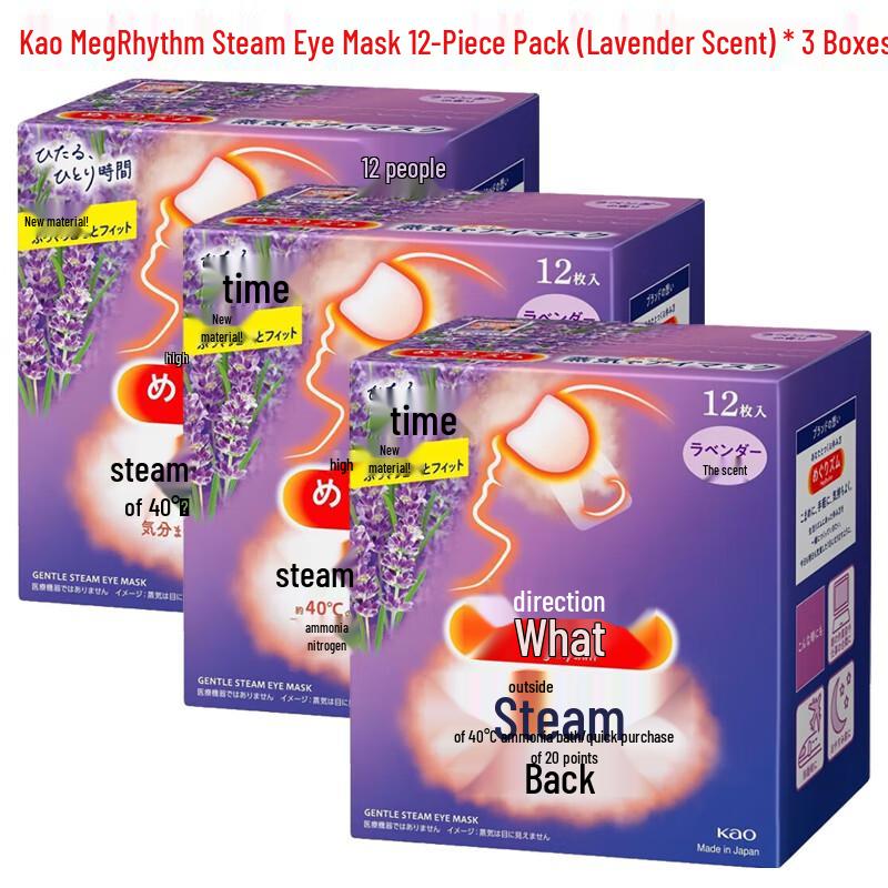 

Kao MegRhythm Steam Eye Mask