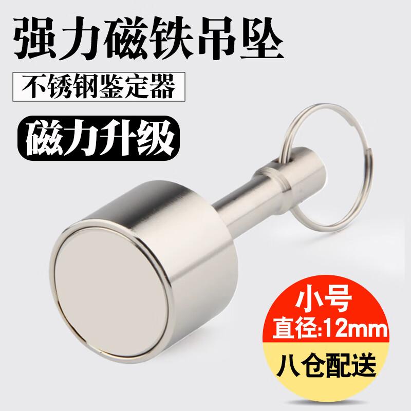 Strong Neodymium Magnetic Pendant