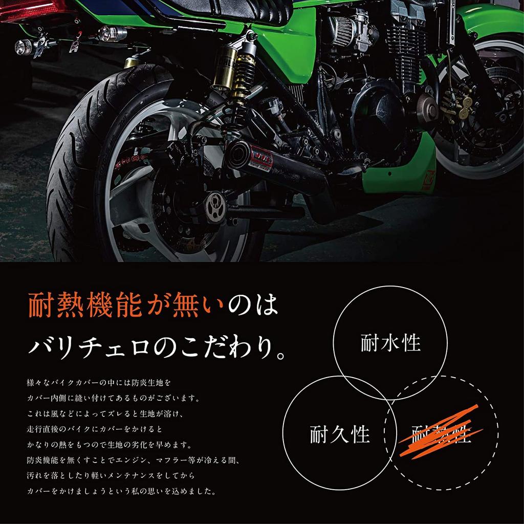 On George Setagaya Barrichello Silver Motorcycle Box Heavyweight Lock Windproof Premium 300D 275cm Long X 164cm High X 112cm [Featured Tokoro's Base]