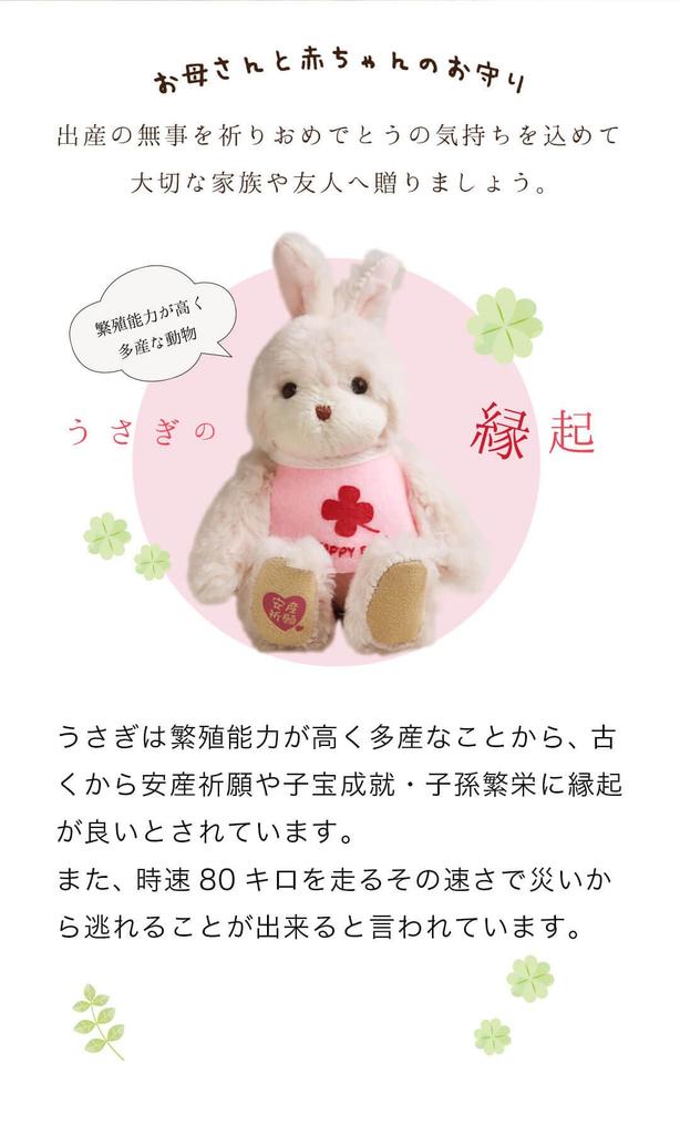 [Petit Luu] Blessed Safe Birth Bunny 12cm 4S Size (normal)