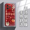 New Year's red water condensation case is suitable for iphone17promax mobile phone case Apple 15 Huawei/Xiaomi lanyard P70.