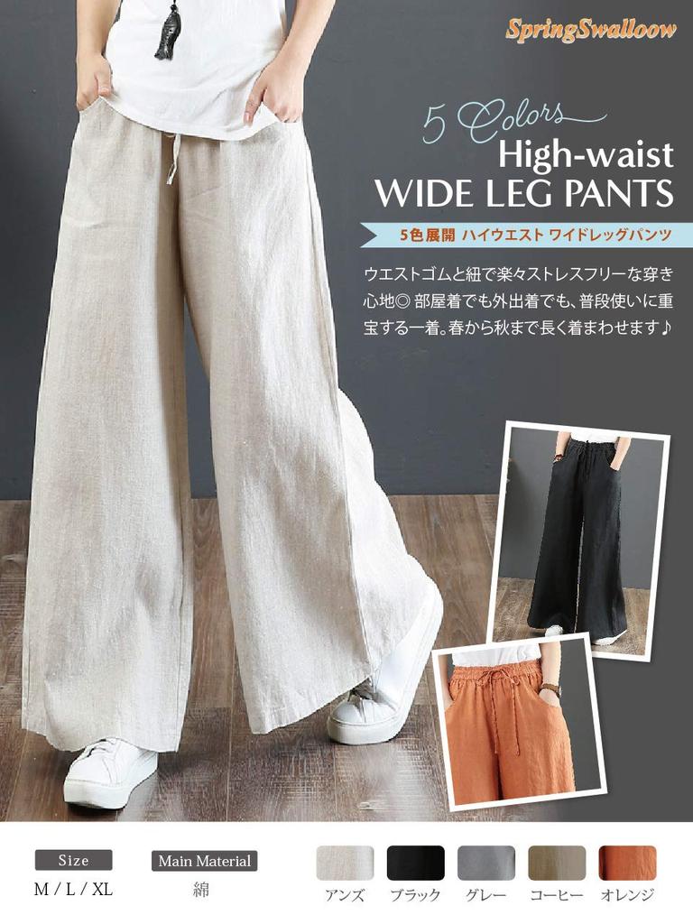 Active Relax Lang Weit Elastisch Elastischer Kordelzug [SpringSwalloow] Damen Leggings, Hosen, Hosen, Hosen, Loungewear, Taille, Kordelzug, Herbst,