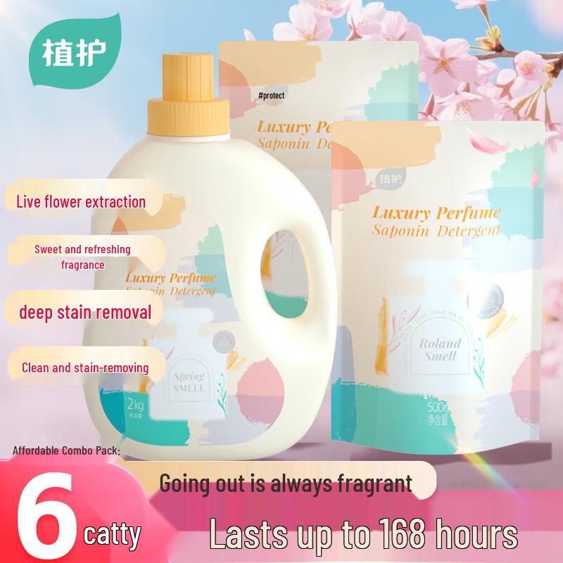 Zhihu Long-Lasting Sakura Perfume Laundry Detergent