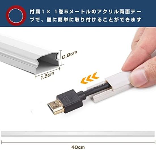 Wire Cover, Cable Cover, Concealed Wire Cover, Cord Protector, Cable Cover, Cable Cover, Easy Installation (White, 15-Piece Set, 401.50.9cm)