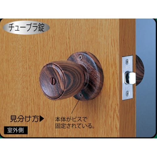 Best Wood Grain Tubular Partition Lock, 60mm Backset, Door Thickness 25-40mm, 2-483