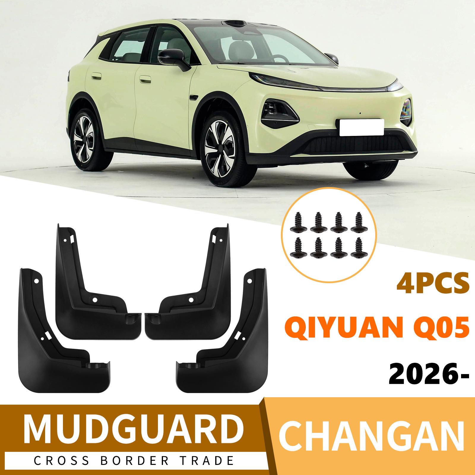 Changan Qiyuan Q05 2026 Car Leather Mud Flaps 32cm x 10.5cm x 25.5cm