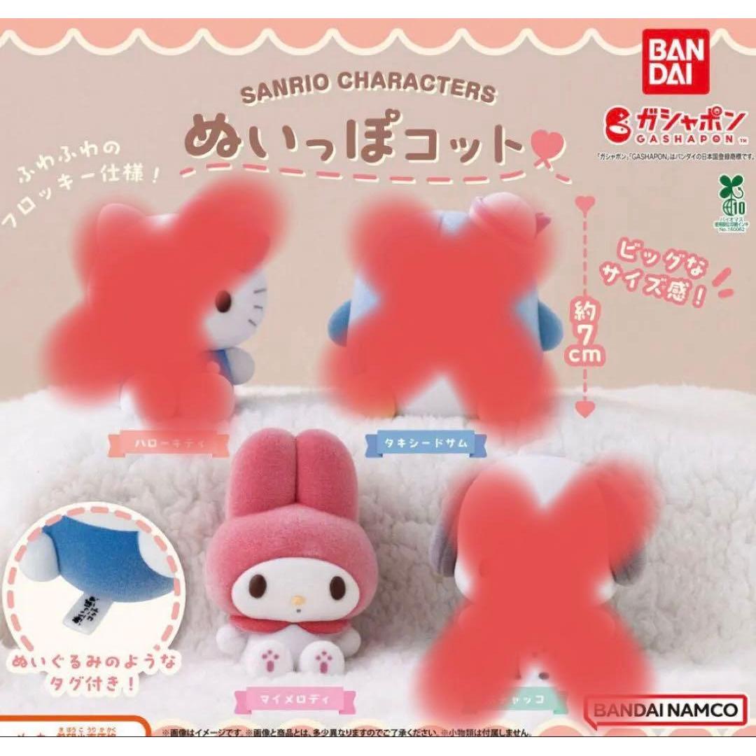 Sanrio Characters Nuppo Cot Flocky Specification My Melody