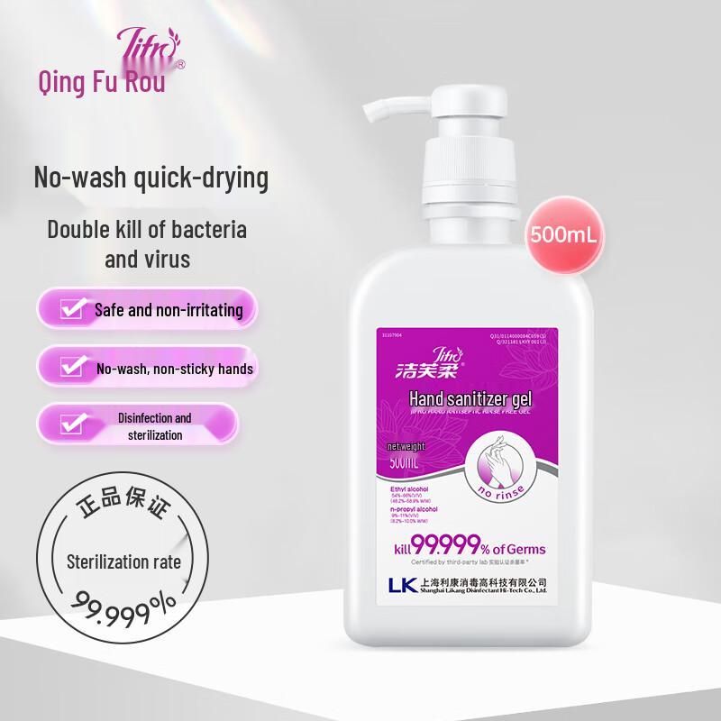 Jie Fu Rou Alcohol Hand Sanitizer Gel