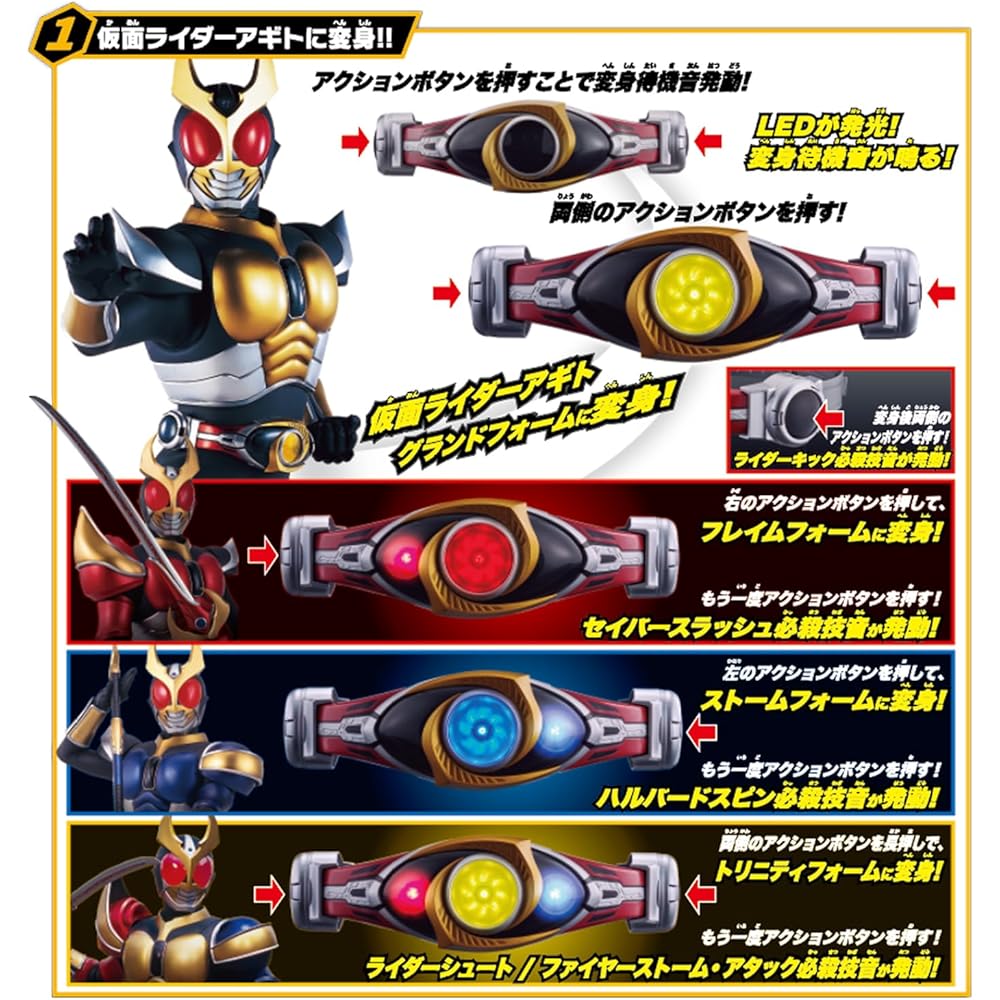 Bandai Super Best EX DX Henshin Belt Altering Shining Set Age 8 and Up Kamen Rider Agito Action Figure