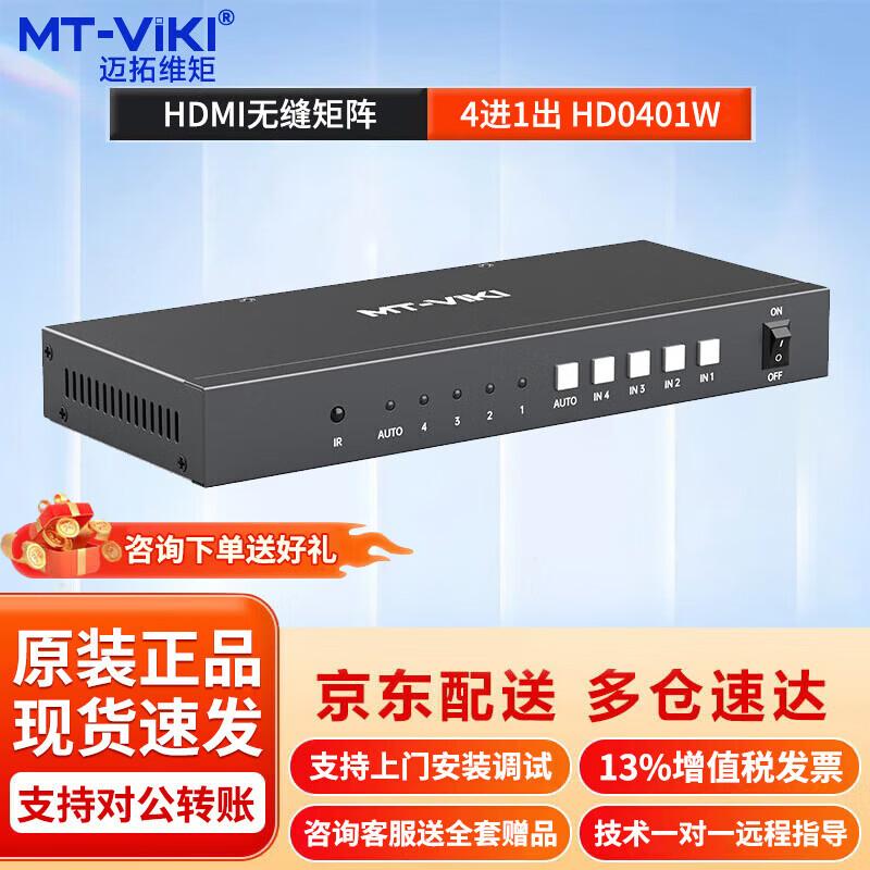 MT-viki HDMI Video Distribution & Control Systems