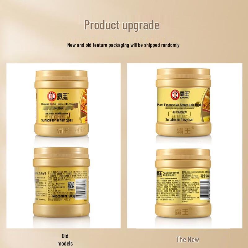 Bawang Plant Essence Ginger Brightening No-Steam Hair Mask