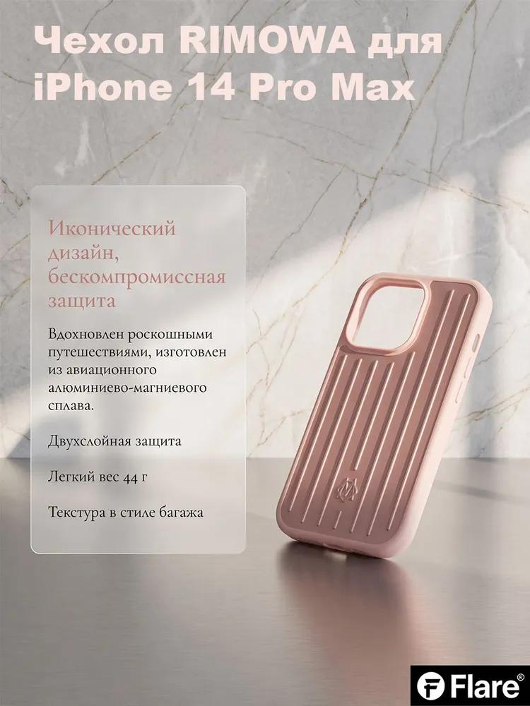 RIMOWA Case for iPhone 17 Pro Titanium