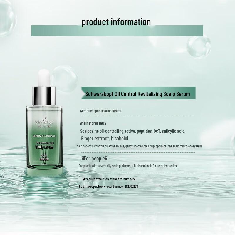 Schwarzkopf Oil Control Scalp Serum 50ml