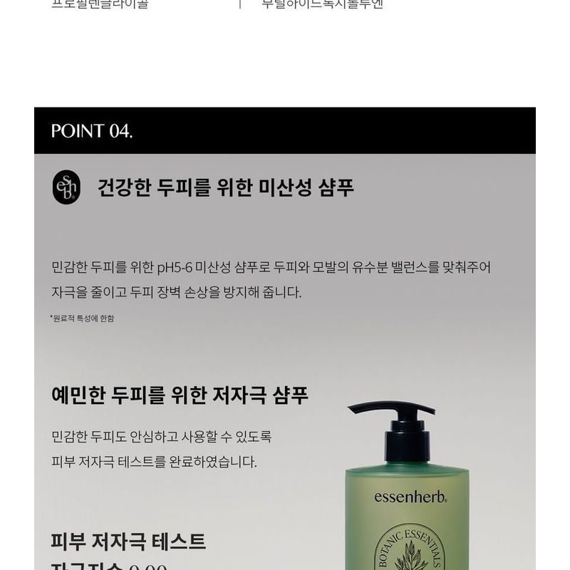 ESSEN HERB Tea Tree Deep Clean Scalp Shampoo